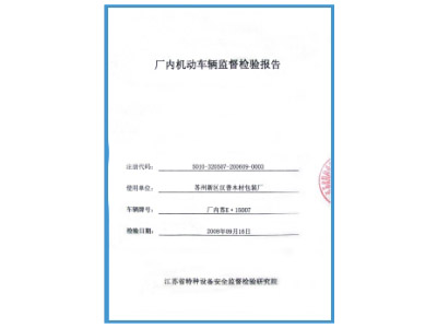 其他證書(shū) (2)