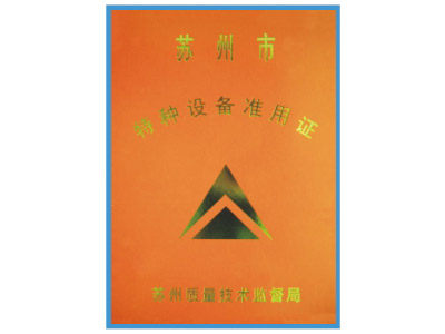 操作類(lèi)證書(shū) (3)
