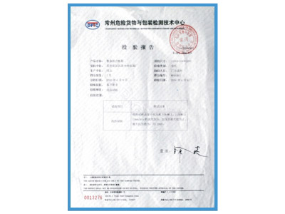 檢測(cè)類(lèi)證書(shū)1